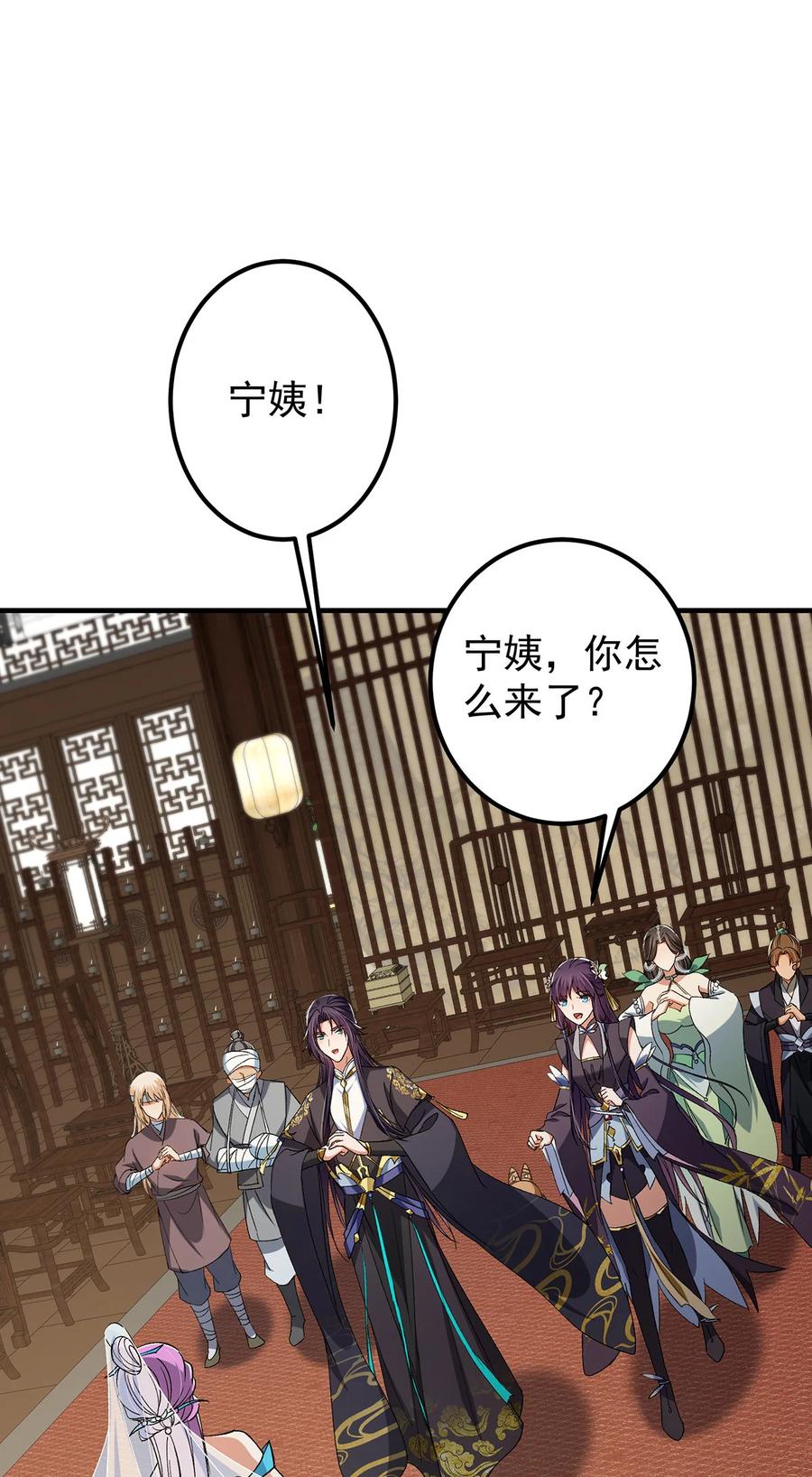 掌门低调点 368 为师也支持师伯！ 第40页