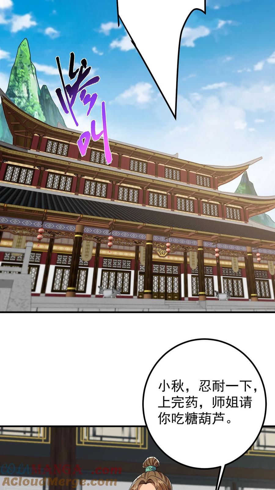 掌门低调点 368 为师也支持师伯！ 第6页