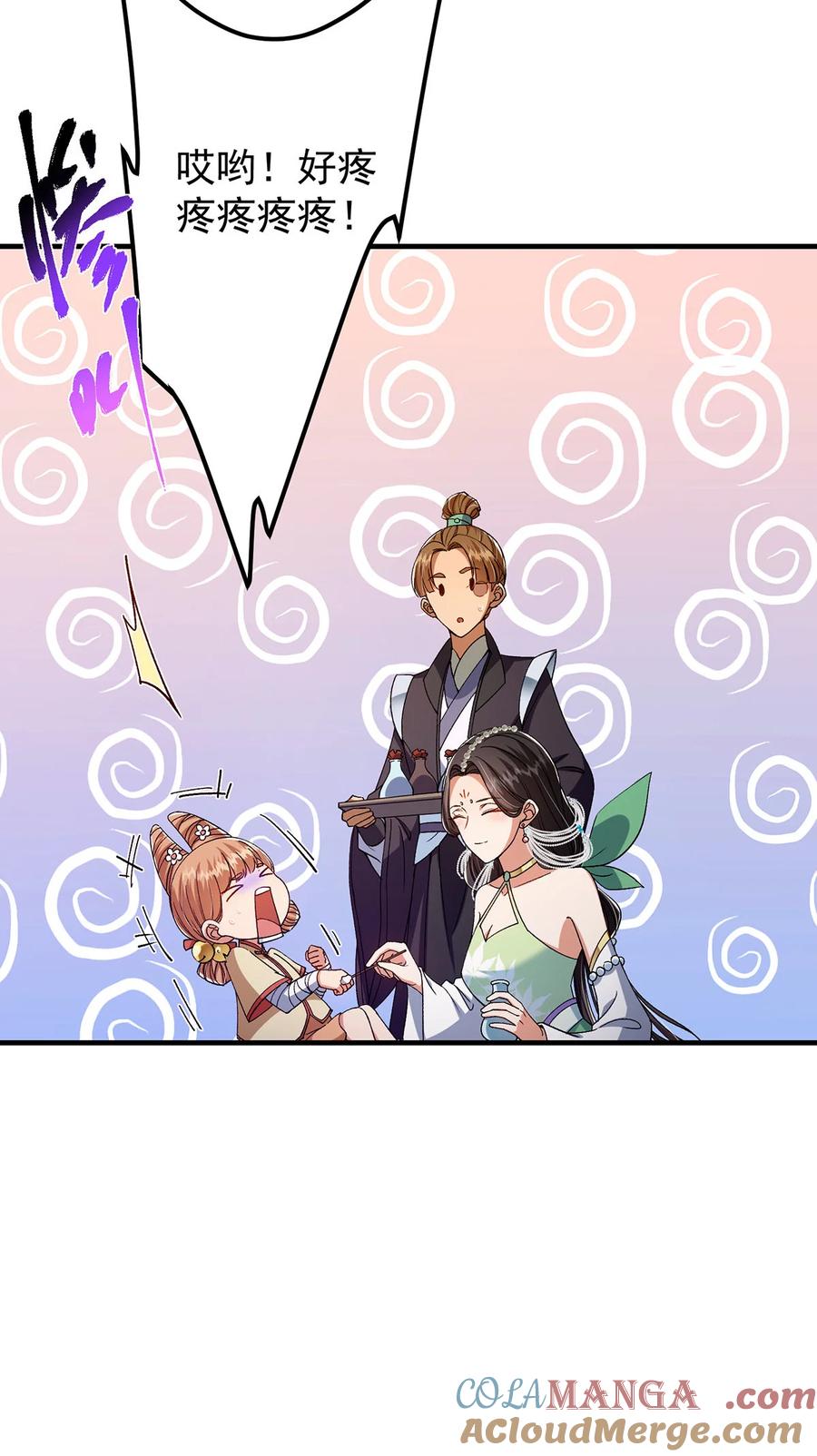 掌门低调点 368 为师也支持师伯！ 第9页