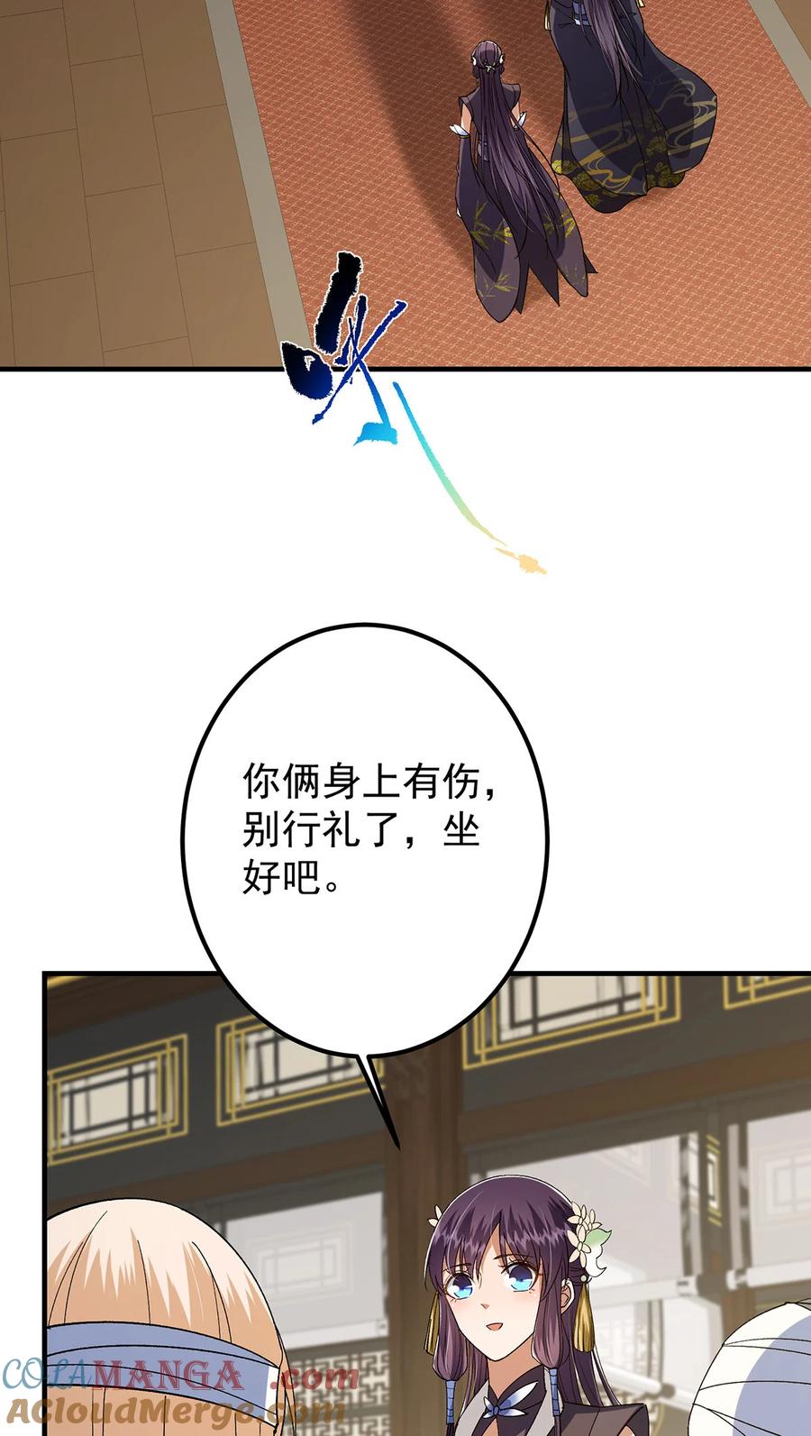 掌门低调点 368 为师也支持师伯！ 第15页