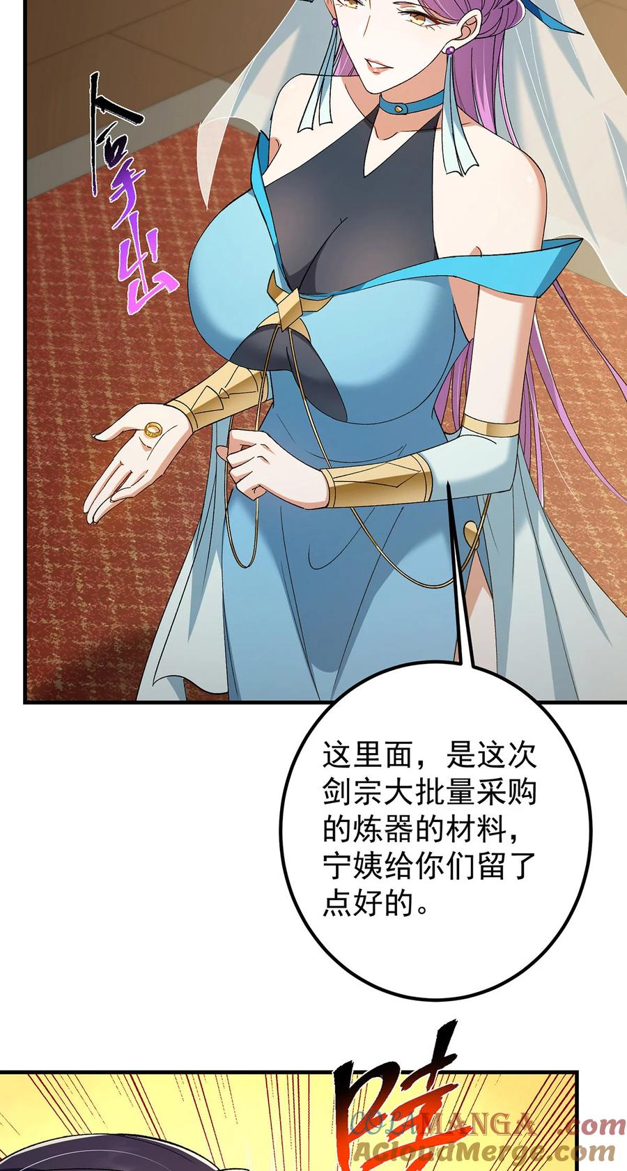 掌门低调点 368 为师也支持师伯！ 第48页