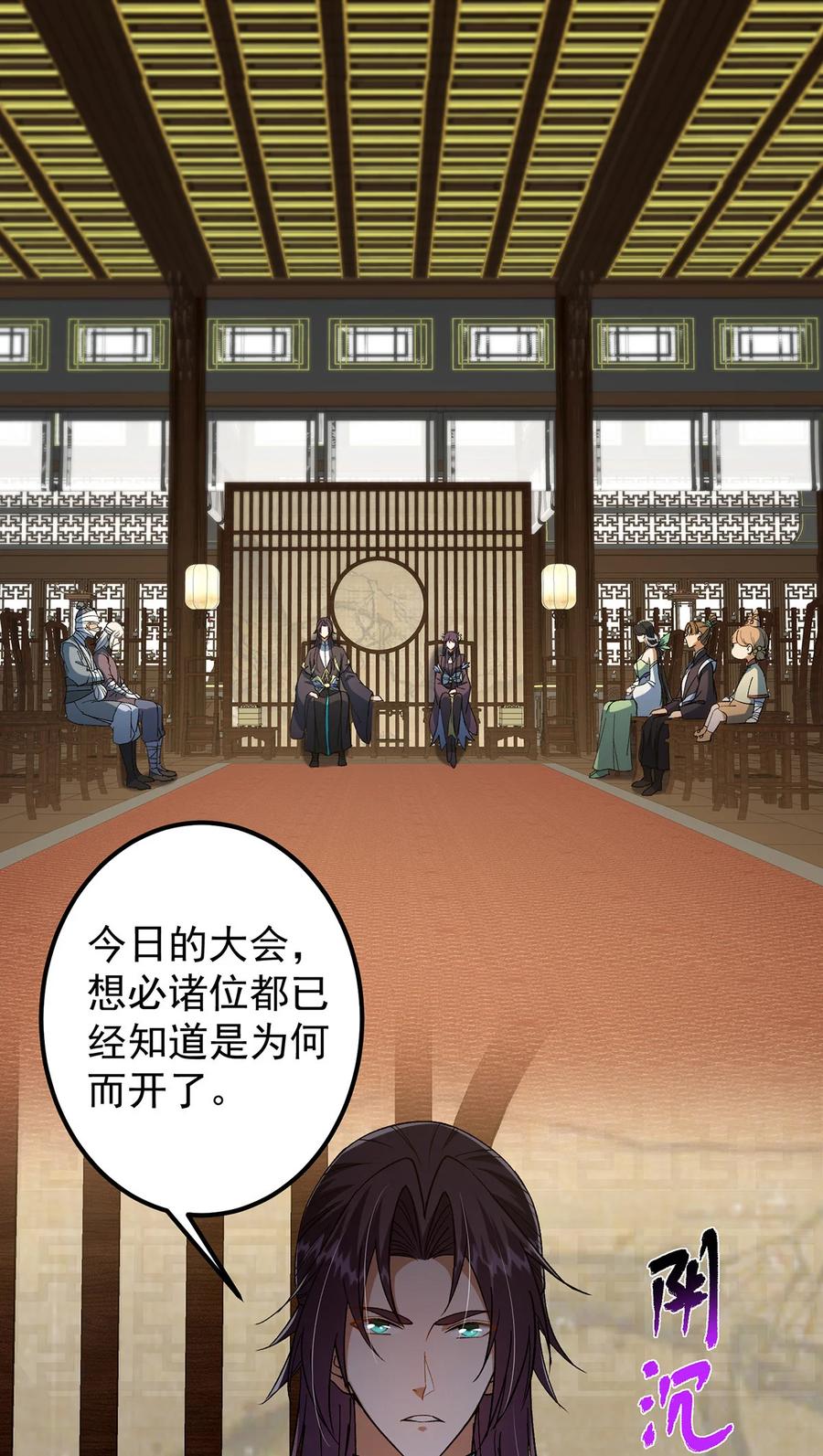 掌门低调点 368 为师也支持师伯！ 第17页