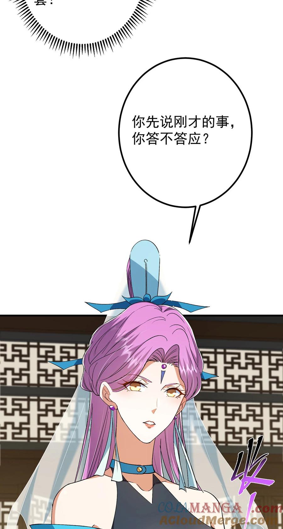掌门低调点 368 为师也支持师伯！ 第51页