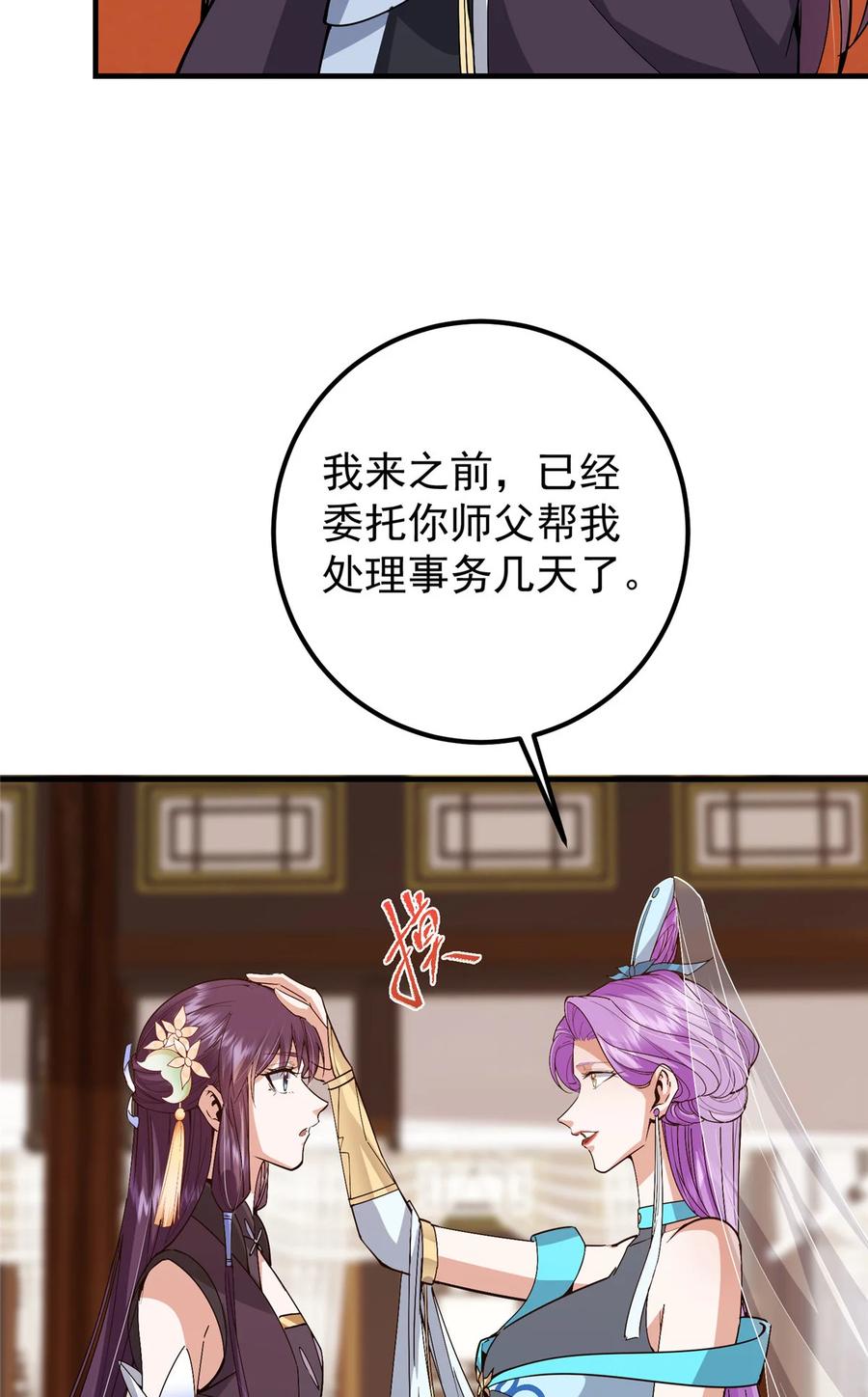 掌门低调点 369 危险程度四颗星！ 第12页