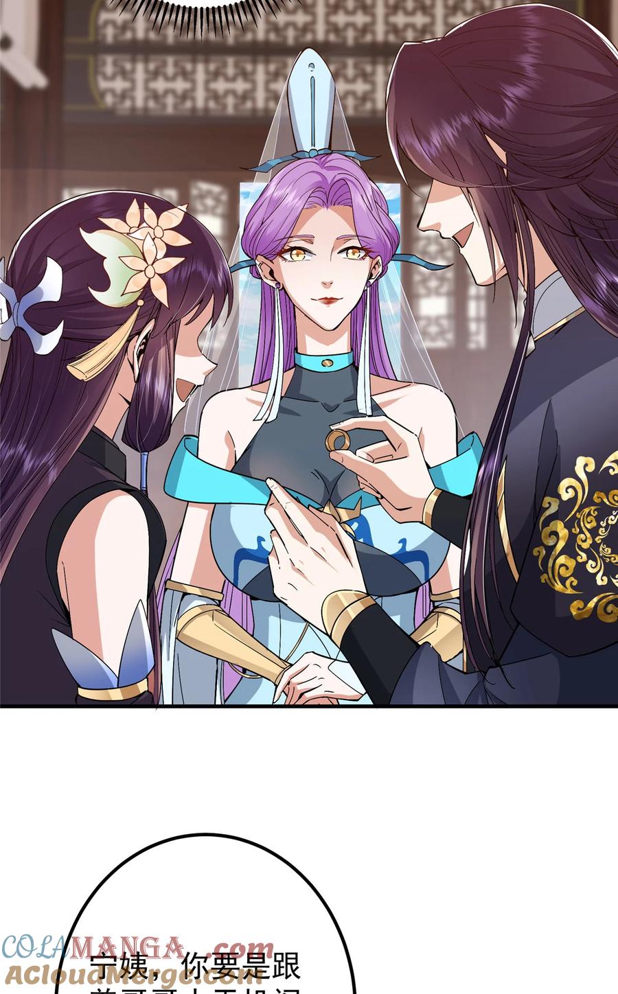 掌门低调点 369 危险程度四颗星！ 第10页