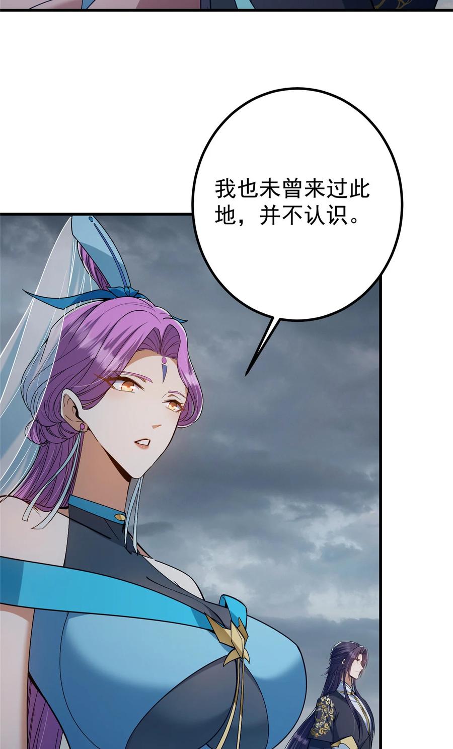 掌门低调点 369 危险程度四颗星！ 第63页