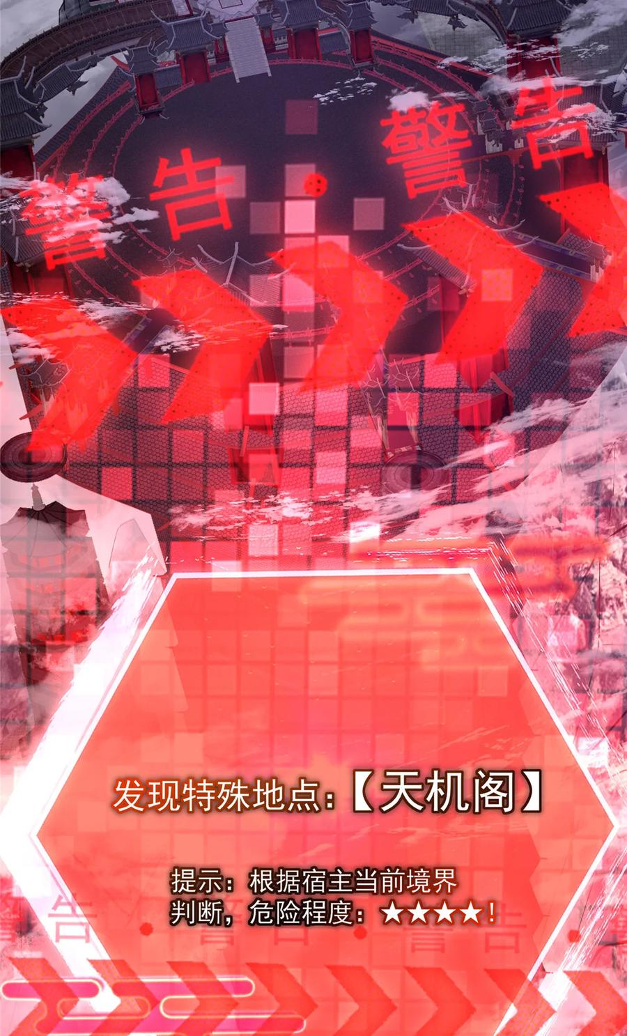 掌门低调点 369 危险程度四颗星！ 第66页