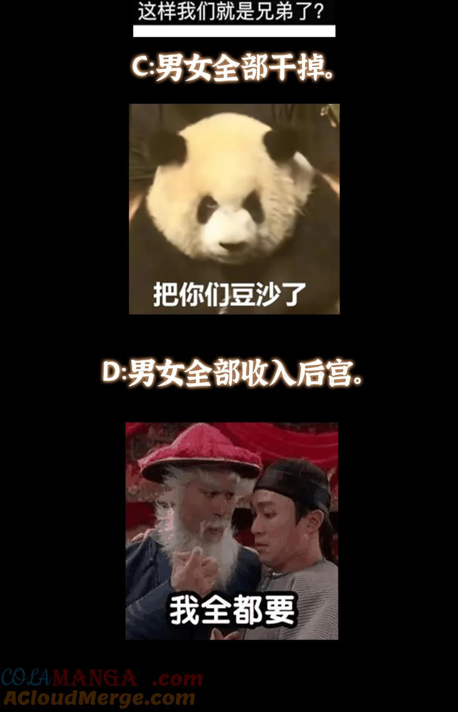 掌门低调点 369 危险程度四颗星！ 第70页