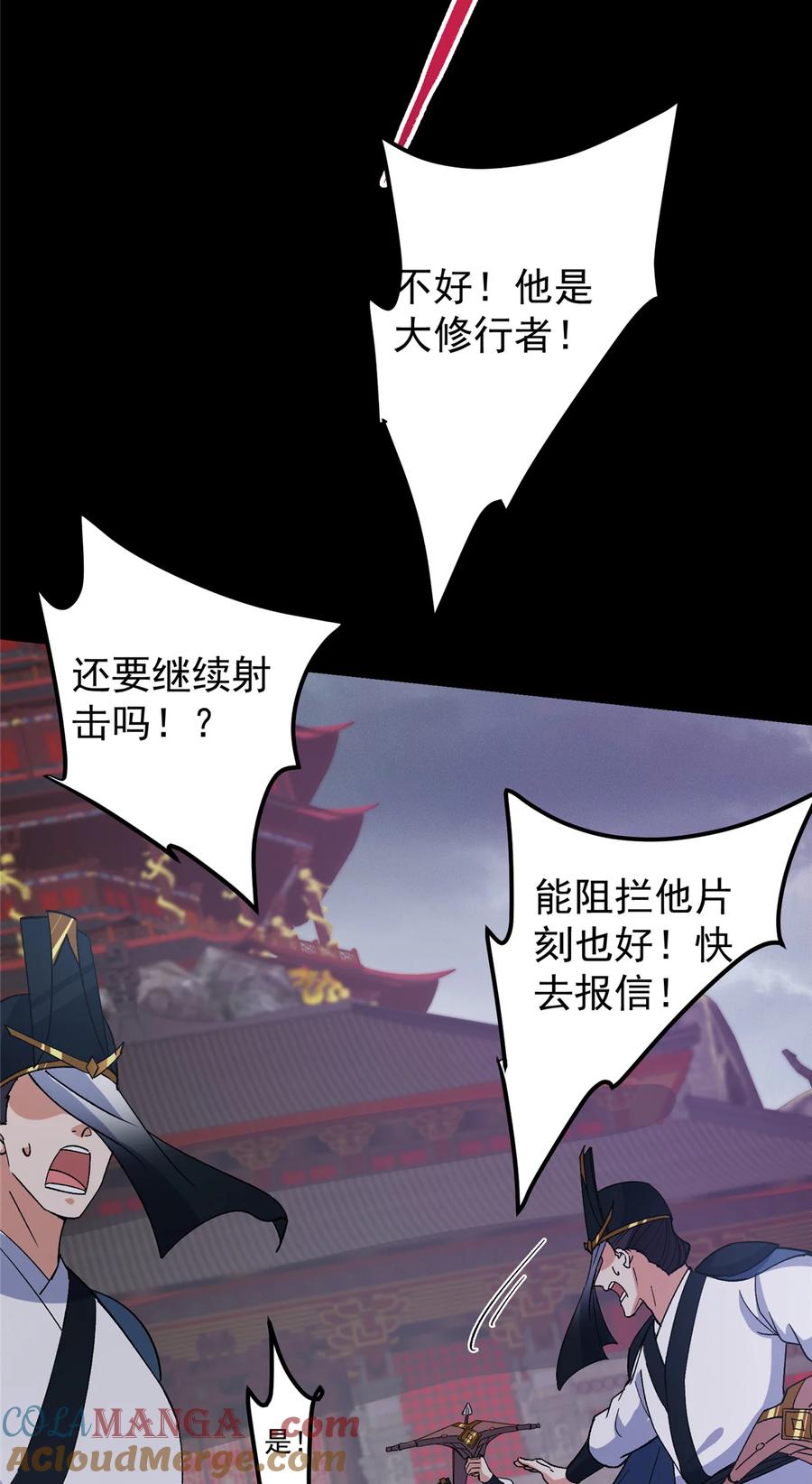 掌门低调点 370 天机阁中四塔主！ 第19页