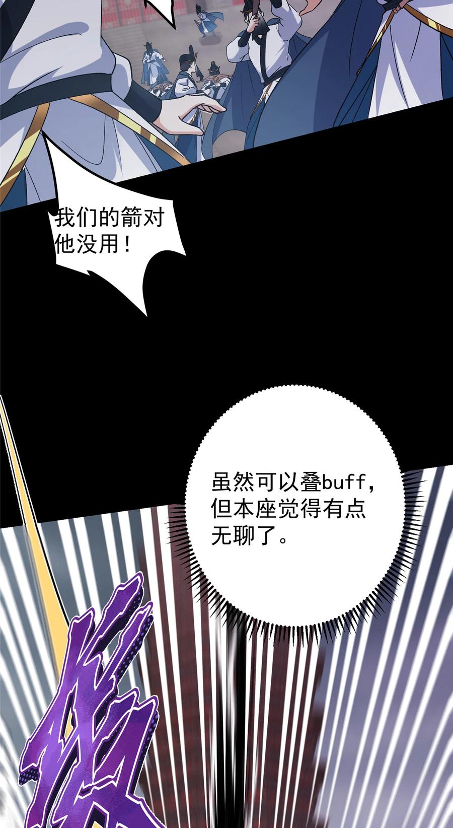 掌门低调点 370 天机阁中四塔主！ 第20页
