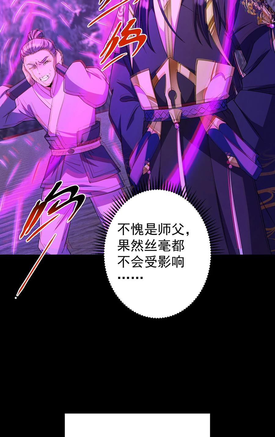 掌门低调点 371 本座只需轻轻出手 第6页