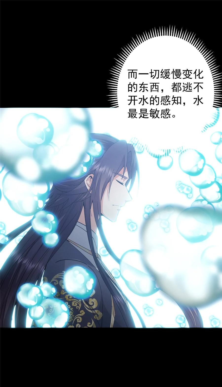 掌门低调点 372 本座已看破你的域 第42页