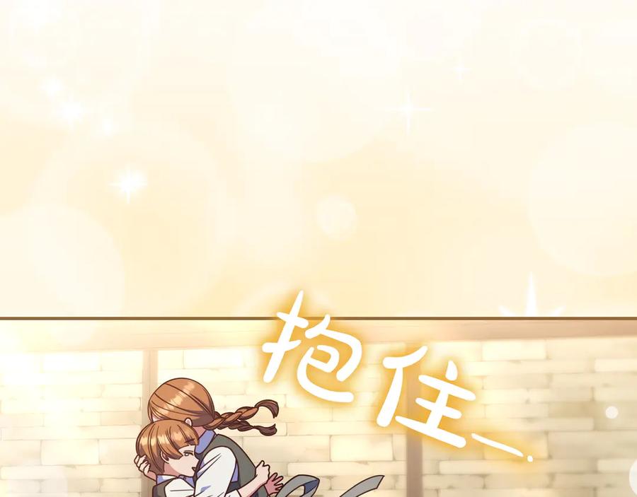 《只想在反派爸爸身边躺平》第37话 心照不宣 第11页