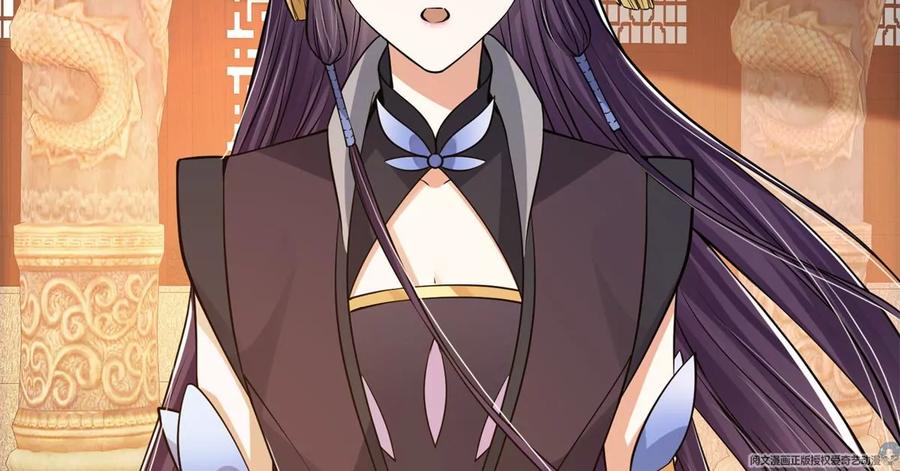 掌门低调点 035 异兽真的很恐怖 第100页