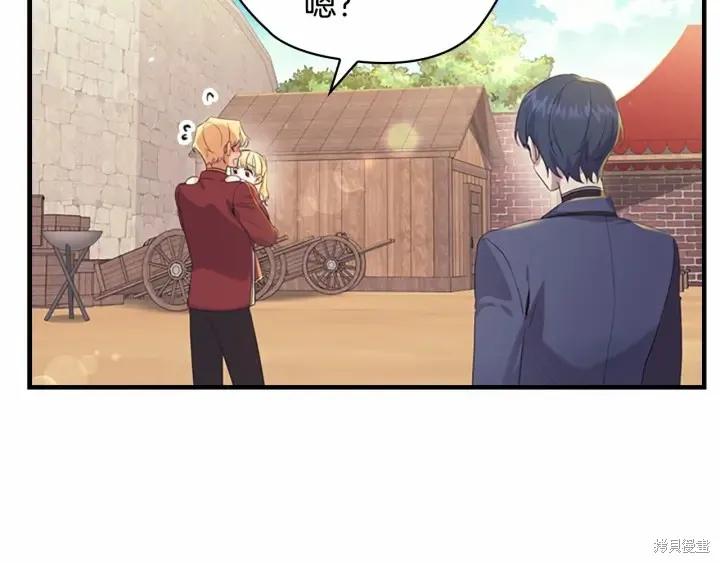 《重生小公主生存法则》第38话 第142页
