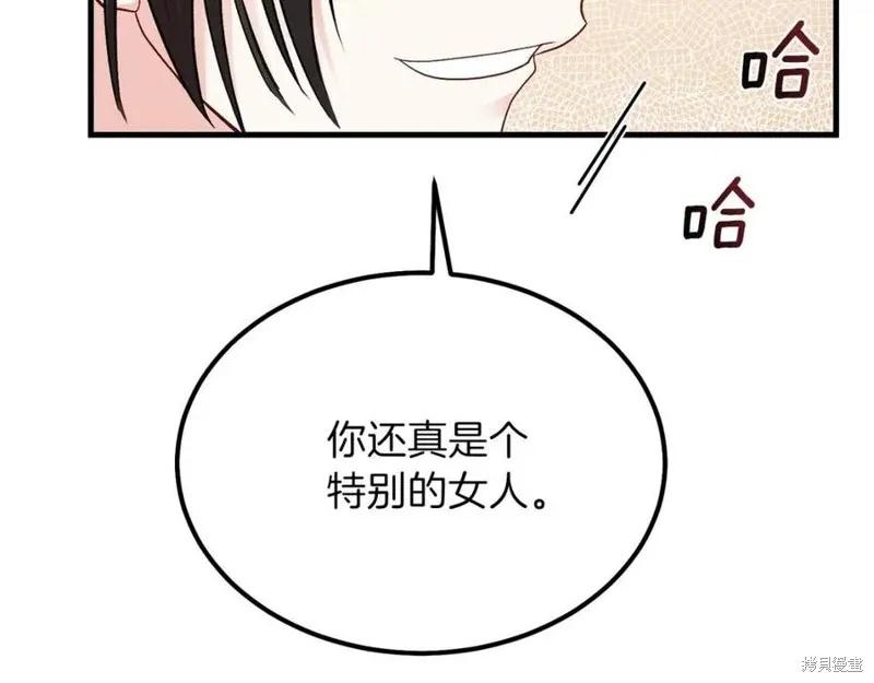 成为怪物皇太子的妻子 - 第38话 - 第32张图