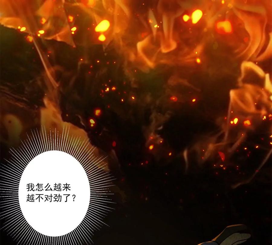 掌门低调点 035 异兽真的很恐怖 第15页