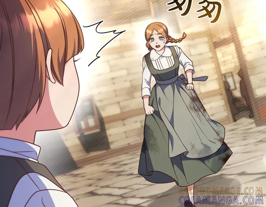 《只想在反派爸爸身边躺平》第37话 心照不宣 第9页