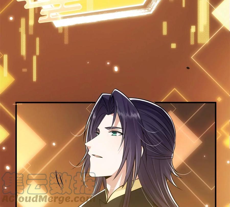 掌门低调点 035 异兽真的很恐怖 第61页