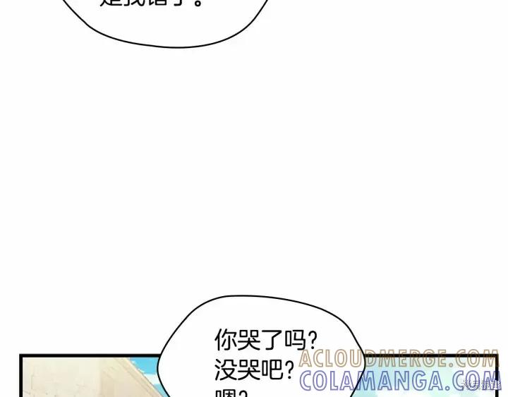 《重生小公主生存法则》第38话 第141页