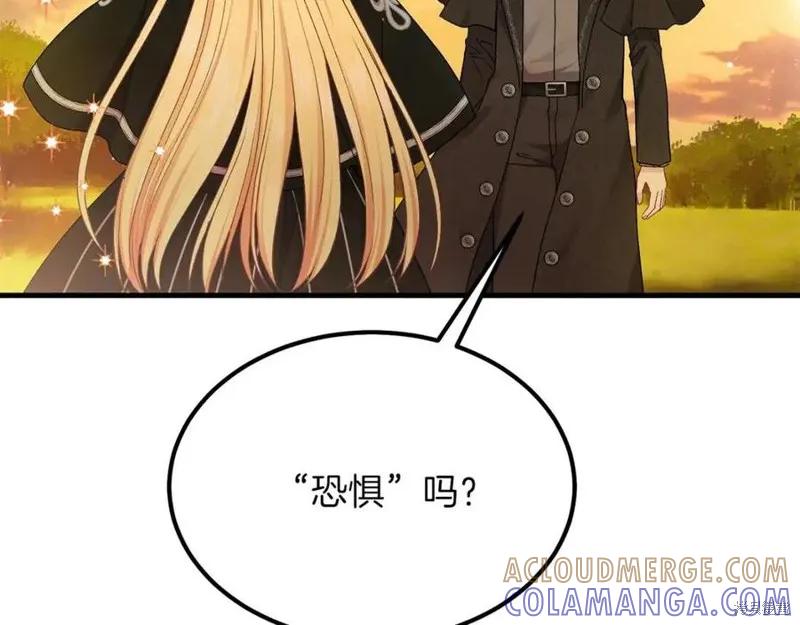 成为怪物皇太子的妻子 - 第38话 - 第21张图