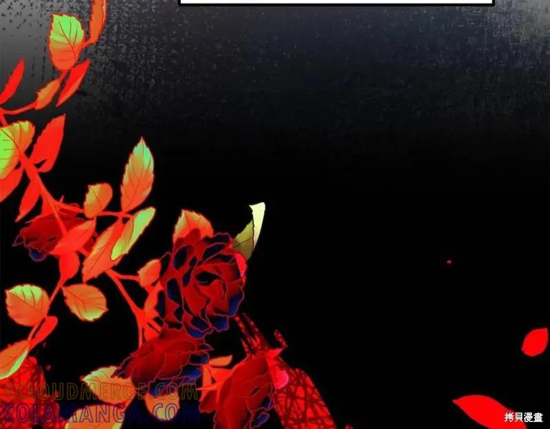 成为怪物皇太子的妻子 - 第38话 - 第49张图