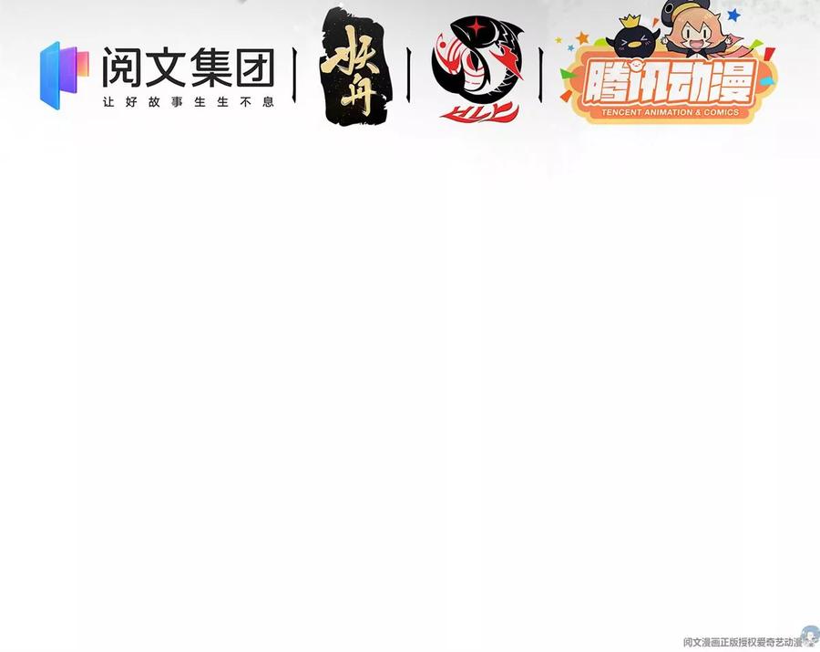 掌门低调点 035 异兽真的很恐怖 第6页