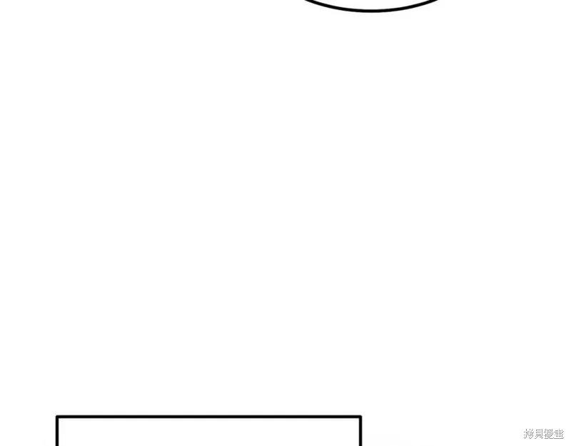 成为怪物皇太子的妻子 - 第38话 - 第47张图