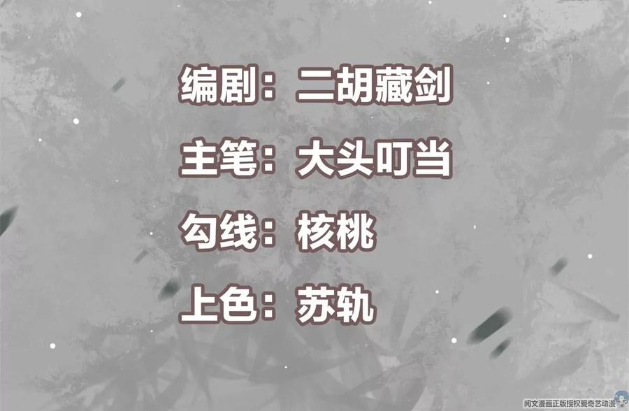 掌门低调点 035 异兽真的很恐怖 第4页