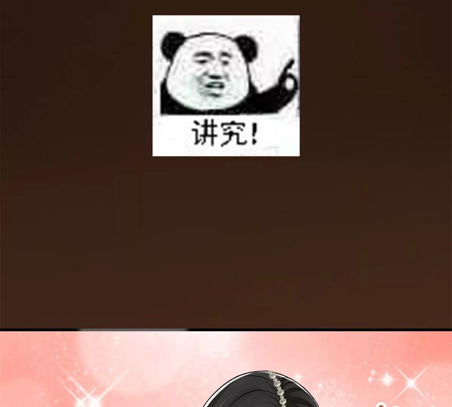 掌门低调点 035 异兽真的很恐怖 第106页