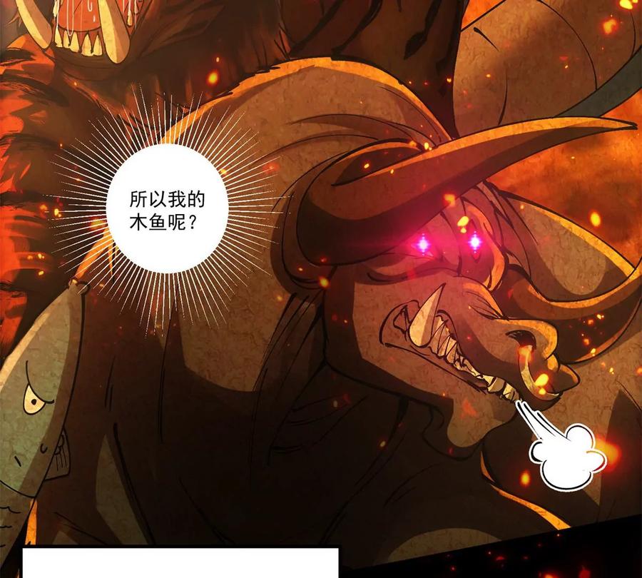 掌门低调点 035 异兽真的很恐怖 第23页