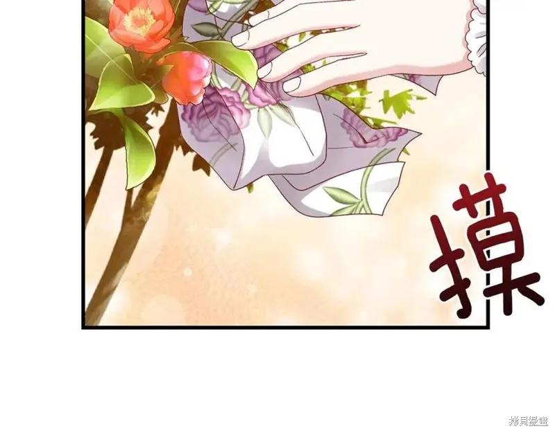 成为怪物皇太子的妻子 - 第38话 - 第27张图