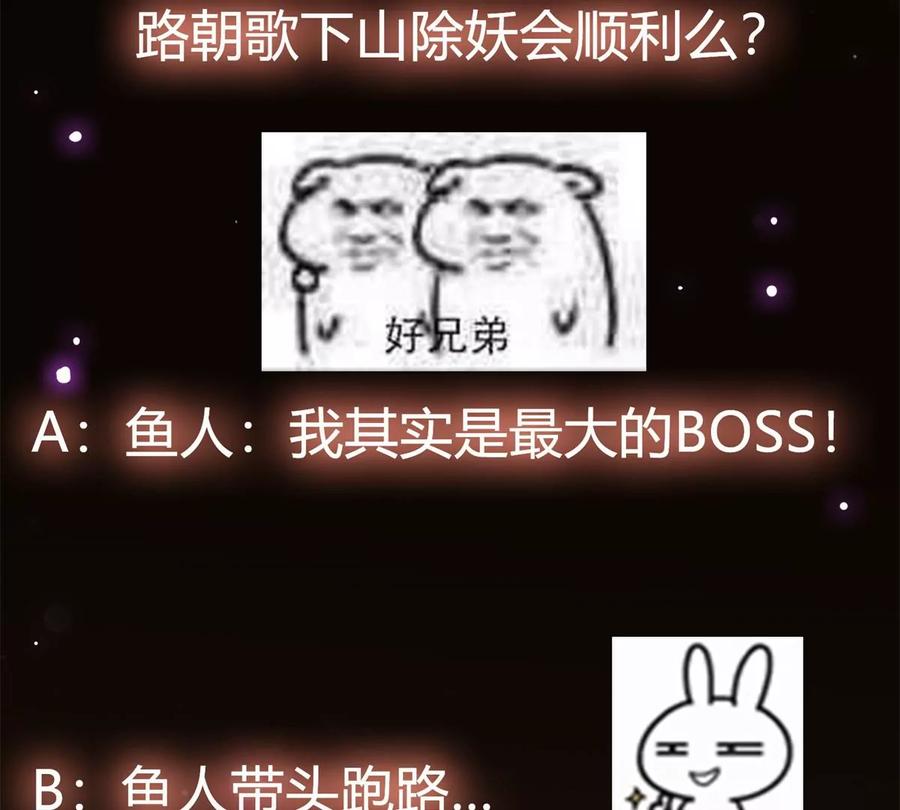 掌门低调点 035 异兽真的很恐怖 第104页