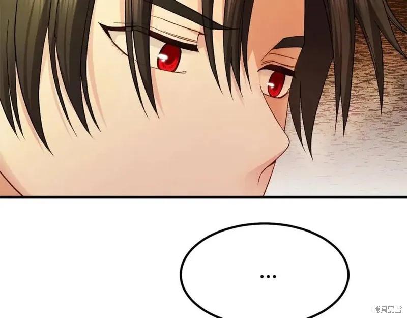 成为怪物皇太子的妻子 - 第38话 - 第46张图