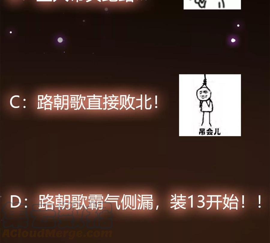 掌门低调点 035 异兽真的很恐怖 第105页