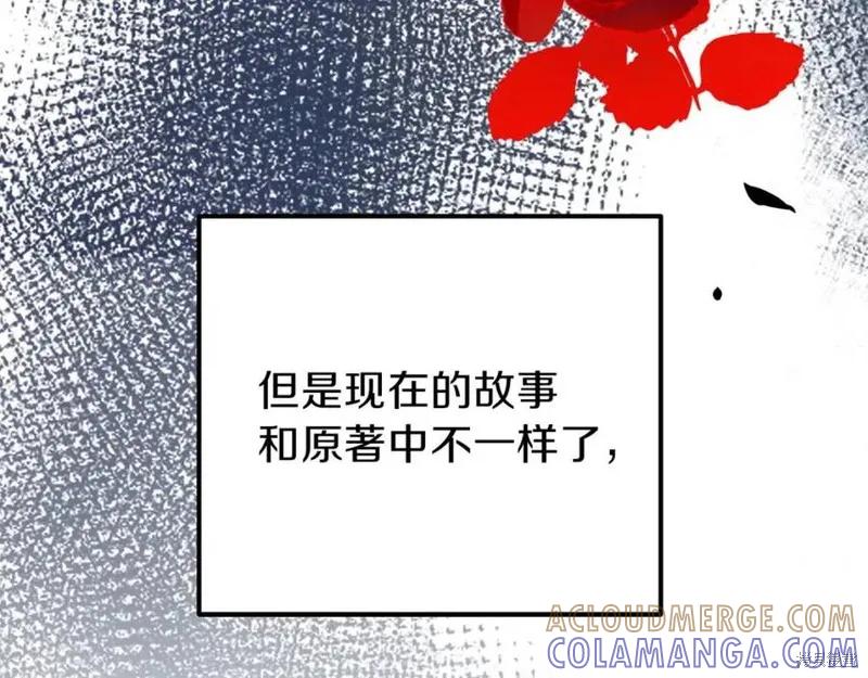 成为怪物皇太子的妻子 - 第38话 - 第53张图