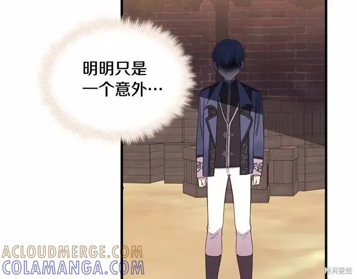《重生小公主生存法则》第38话 第145页