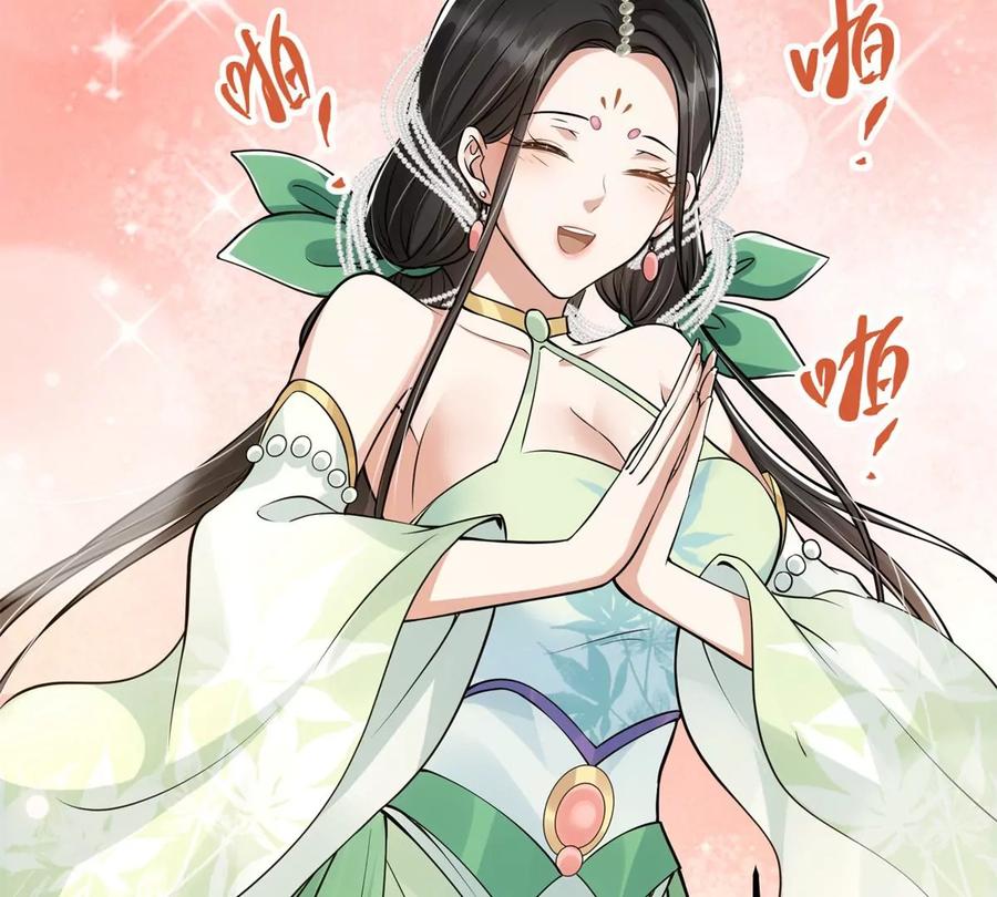 掌门低调点 035 异兽真的很恐怖 第107页