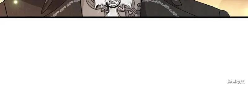 成为怪物皇太子的妻子 - 第38话 - 第39张图