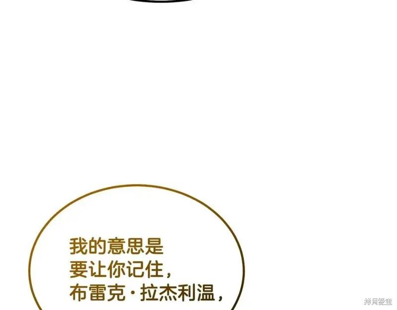 成为怪物皇太子的妻子 - 第38话 - 第42张图