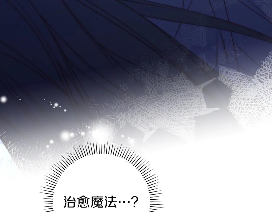 《只想在反派爸爸身边躺平》第37话 心照不宣 第62页