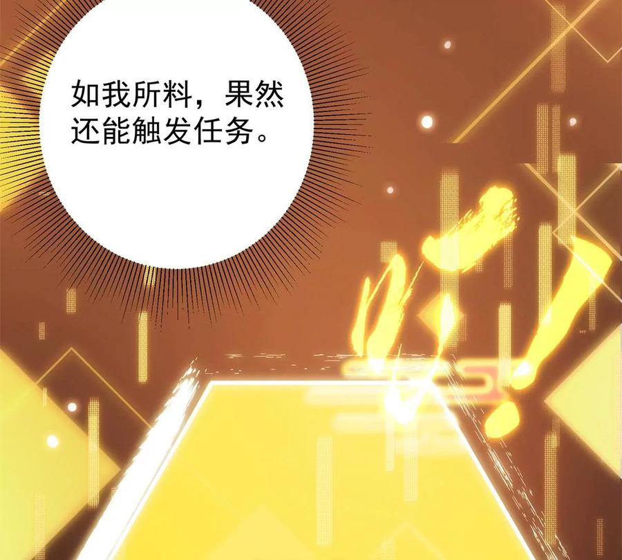 掌门低调点 035 异兽真的很恐怖 第63页