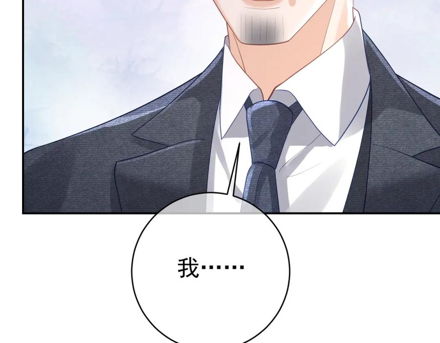 《天降萌宝：霍爷请签收》第38话 鸿门宴 第91页