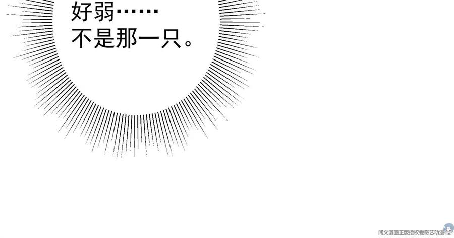 掌门低调点 035 异兽真的很恐怖 第42页