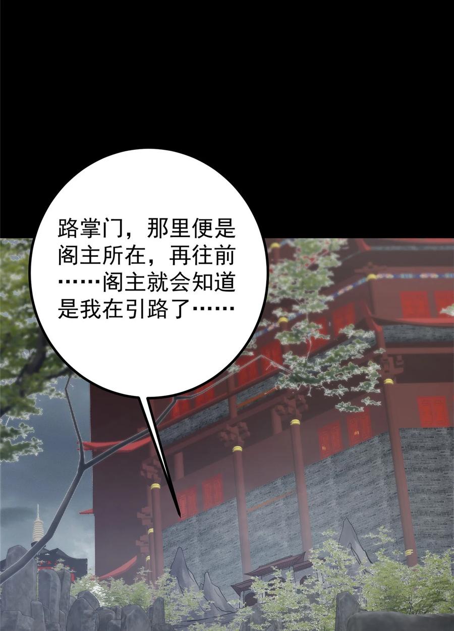 掌门低调点 373 弱者的性命就该被拿捏？ 第17页