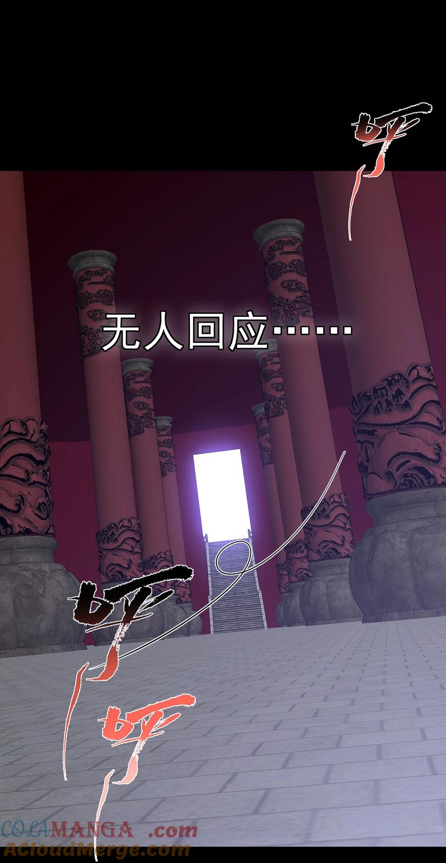 掌门低调点 374 天机阁上三塔主 第4页