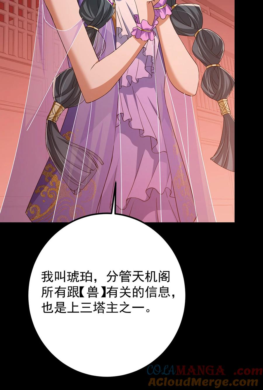 掌门低调点 374 天机阁上三塔主 第43页