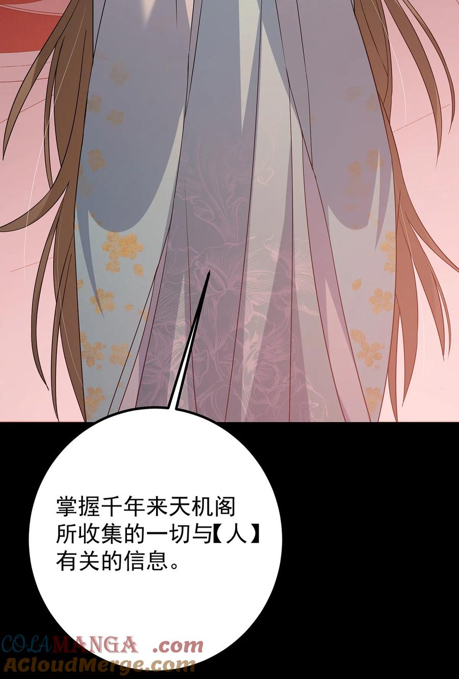 掌门低调点 374 天机阁上三塔主 第19页