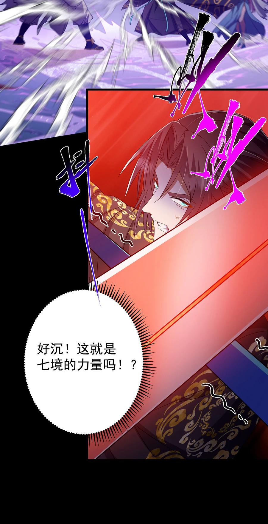 掌门低调点 379 令人绝望的压迫感！ 第24页