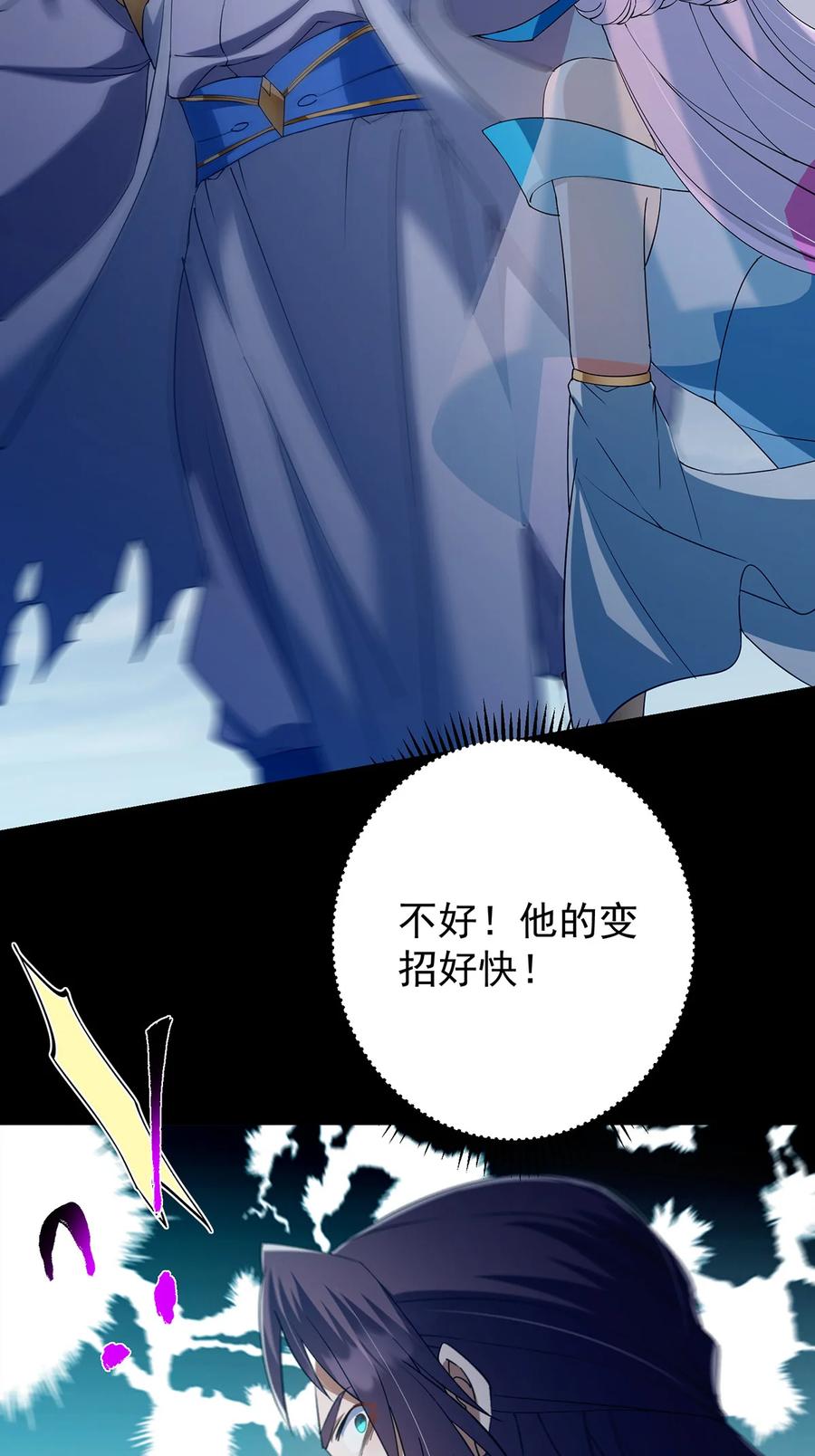 掌门低调点 379 令人绝望的压迫感！ 第27页